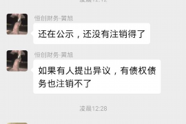 偃师要账公司更多成功案例详情